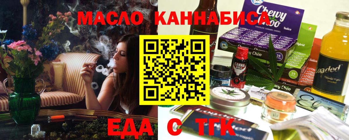 Сыктывкар  Еда ТГК конопля  Вход с VPN 