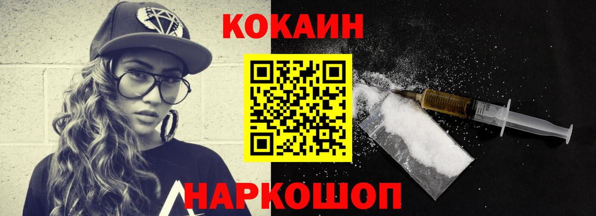 COCAIN 97%  Вход с VPN  Cocaine FishScale  Cocaine  Сыктывкар 
