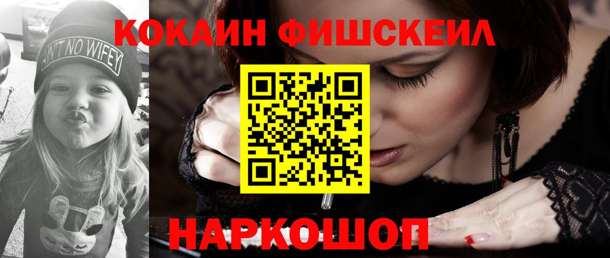 COCAIN 98% Сыктывкар