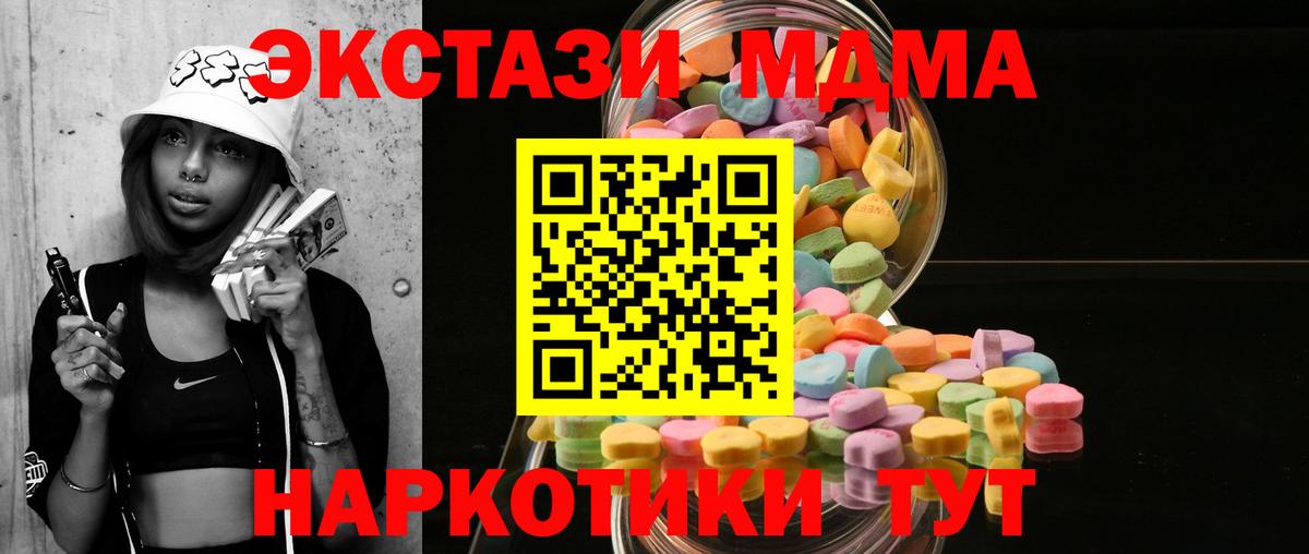 ЭКСТАЗИ таблы Сыктывкар