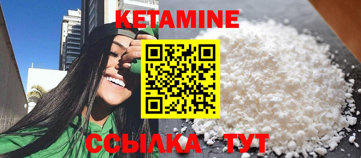 КЕТАМИН VHQ  Вход с VPN  Сыктывкар 