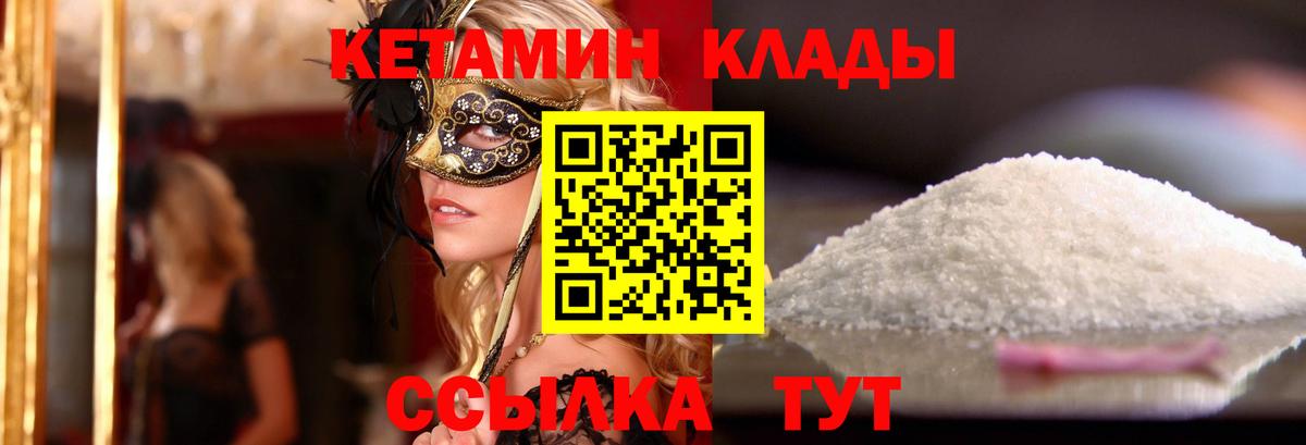 Кетамин VHQ Сыктывкар
