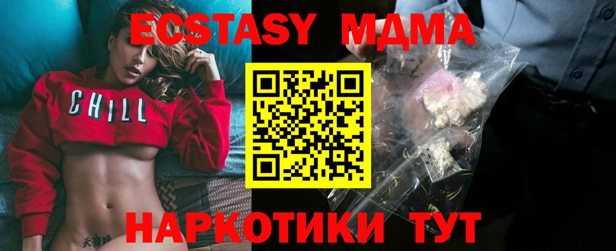 МДМА молли  Вход с VPN  Сыктывкар  MDMA crystal 