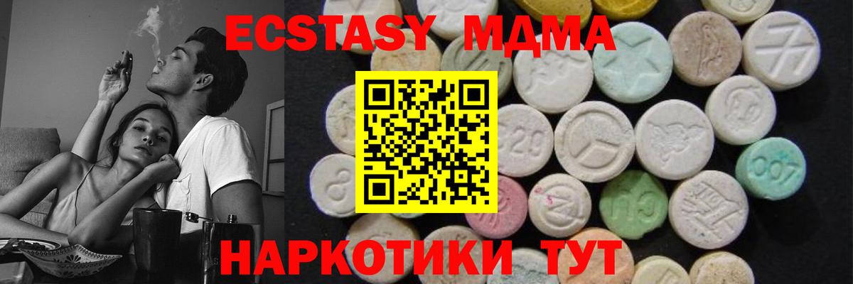 MDMA crystal Сыктывкар