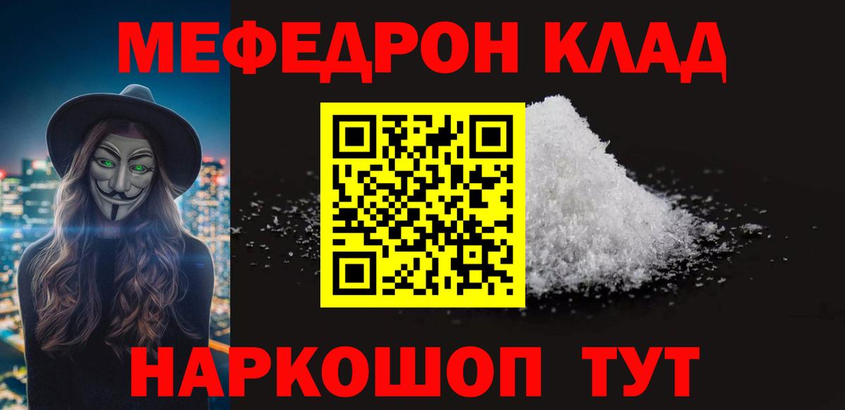 Меф  Вход с VPN  Мефедрон  Меф мяу мяу  МЯУ-МЯУ VHQ  Сыктывкар 