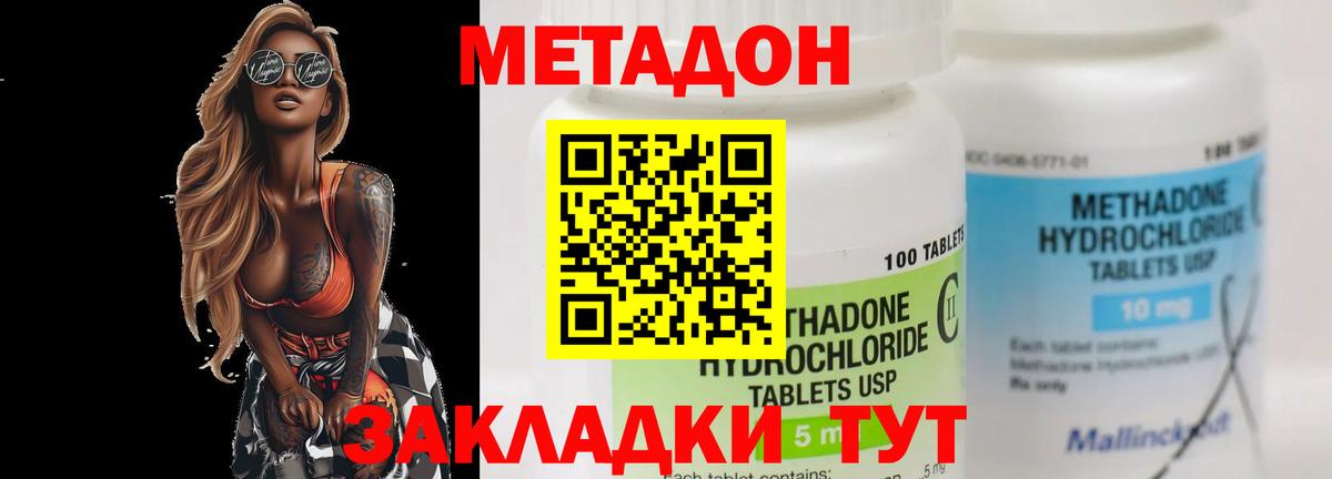 МЕТАДОН кристалл  Вход с VPN  МЕТАДОН белоснежный  блэк спрут ССЫЛКА  Сыктывкар 