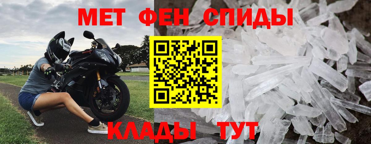 Метамфетамин витя Сыктывкар