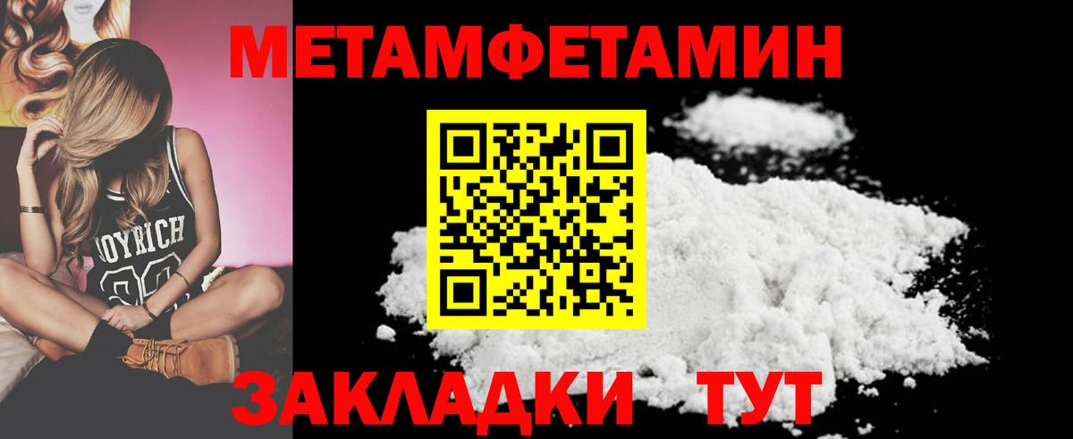 Первитин  Вход с VPN  Метамфетамин Декстрометамфетамин 99.9%  Сыктывкар  Метамфетамин Декстрометамфетамин 99.9% 