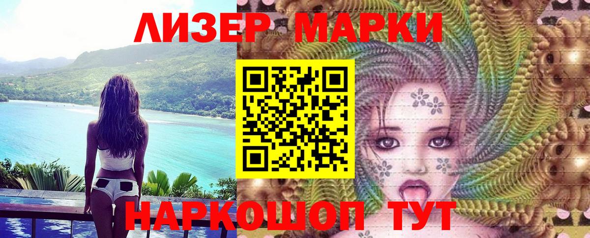 Сыктывкар  Марки 25I-NBOMe  Вход с VPN  Марки NBOMe 1,5мг 