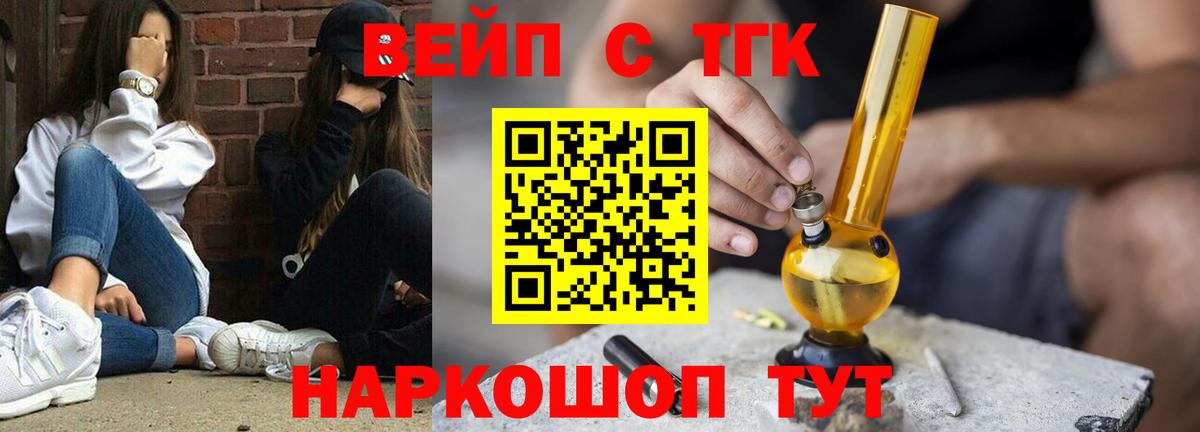 хочу наркоту  ТГК Wax  Вход с VPN  ТГК жижа  Сыктывкар 