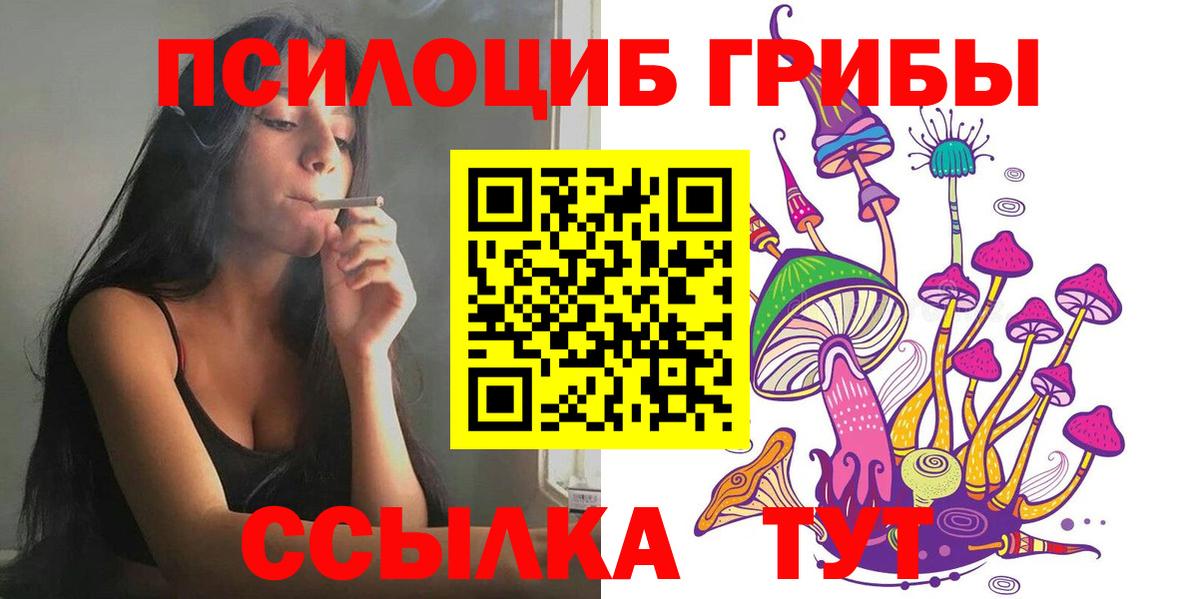 Галлюциногенные грибы Magic Shrooms Сыктывкар